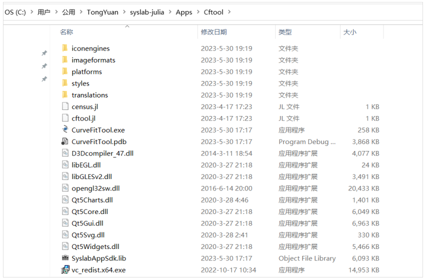 曲线拟合APP文件路径4