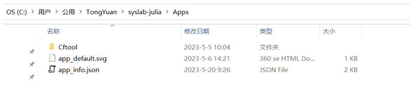 用户APP目录4