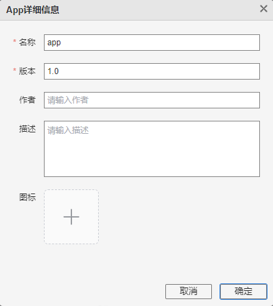 打包 APP | Syslab使用手册