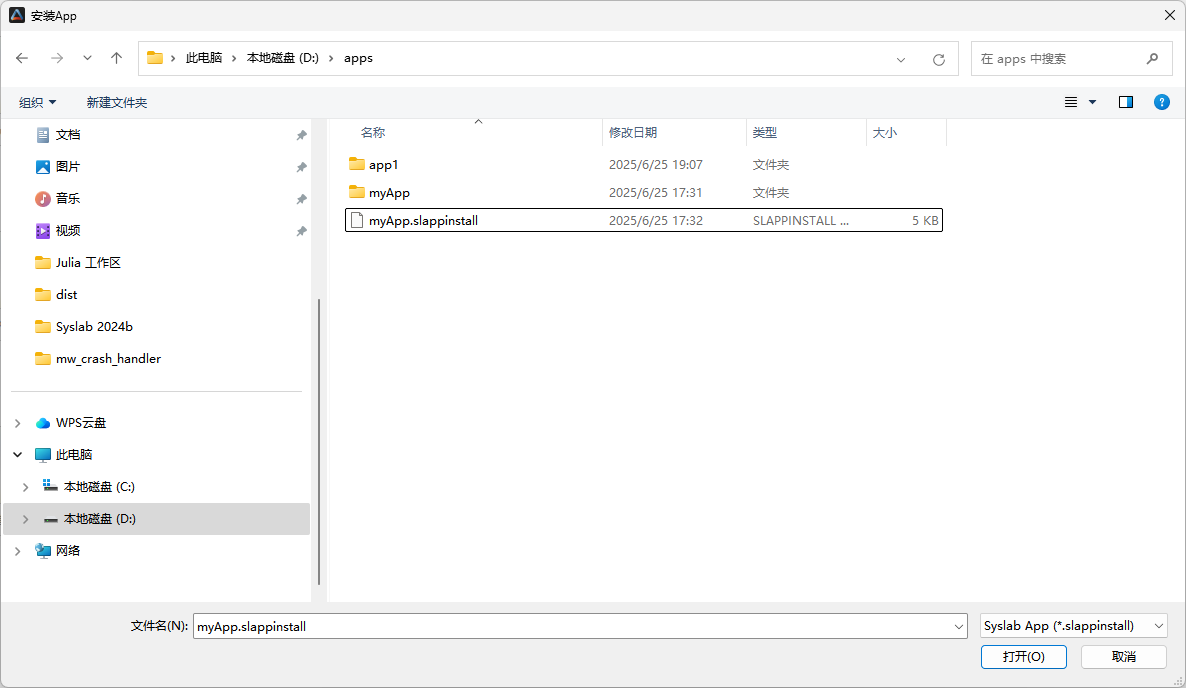 安装 APP | Syslab使用手册