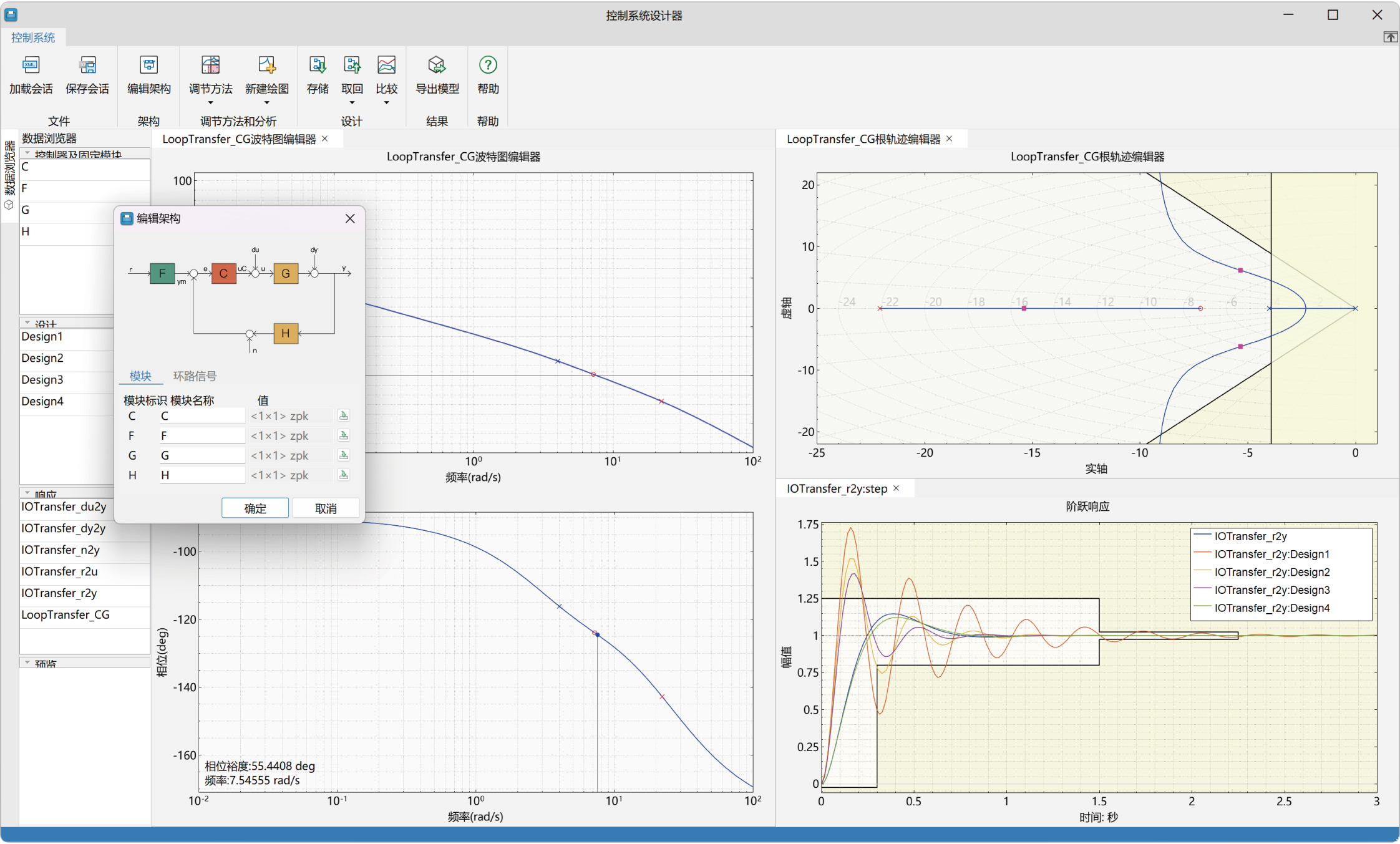 自动化与控制系统