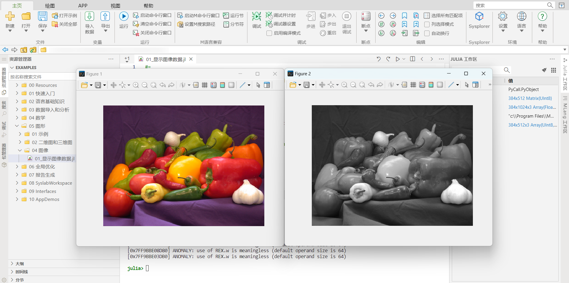 图像处理与计算机视觉
