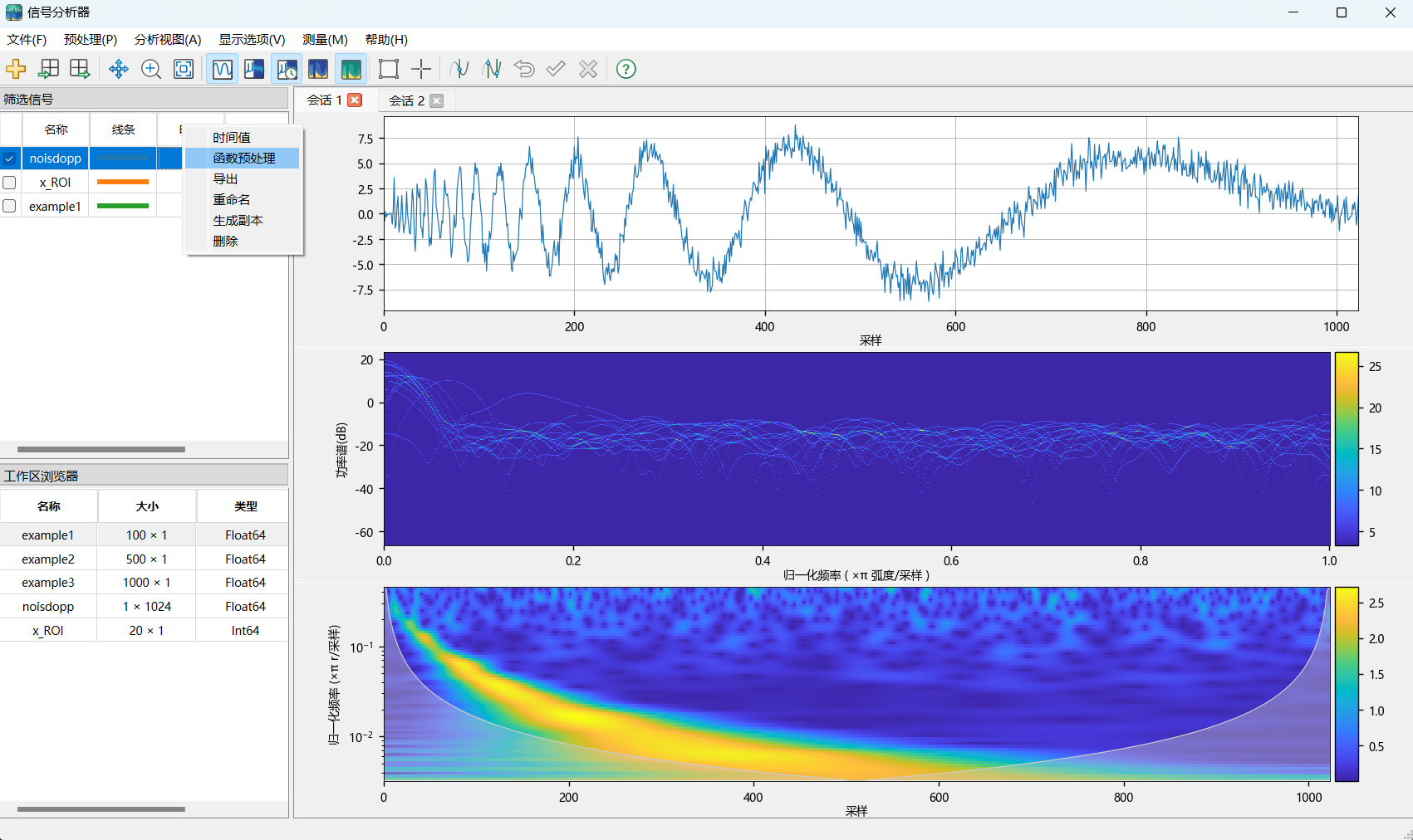 信号处理与通信仿真
