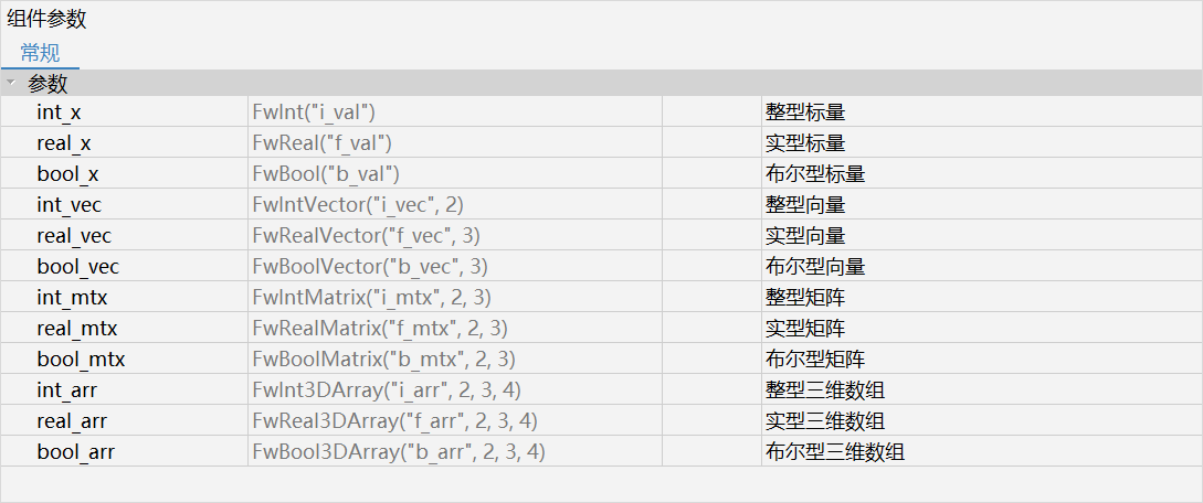 从 Syslab 工作区获取变量数据 | Syslab使用手册