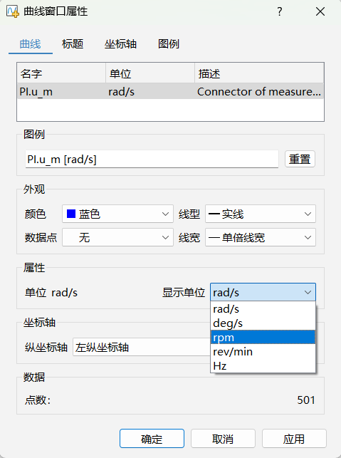 窗口属性设置显示单位