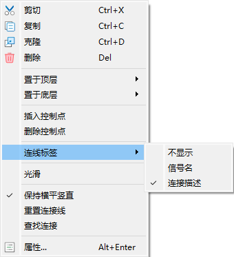 连线菜单