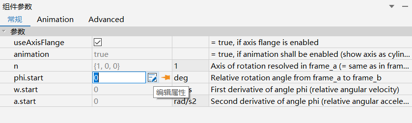 参数编辑辅助编辑