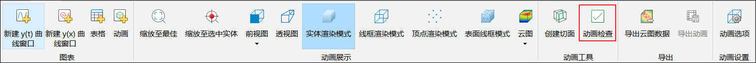 AnimationCheckWidget