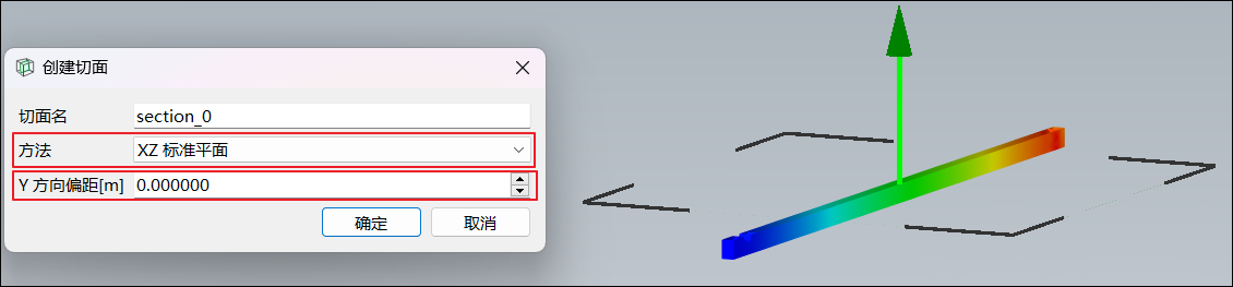 标准平面+偏移量