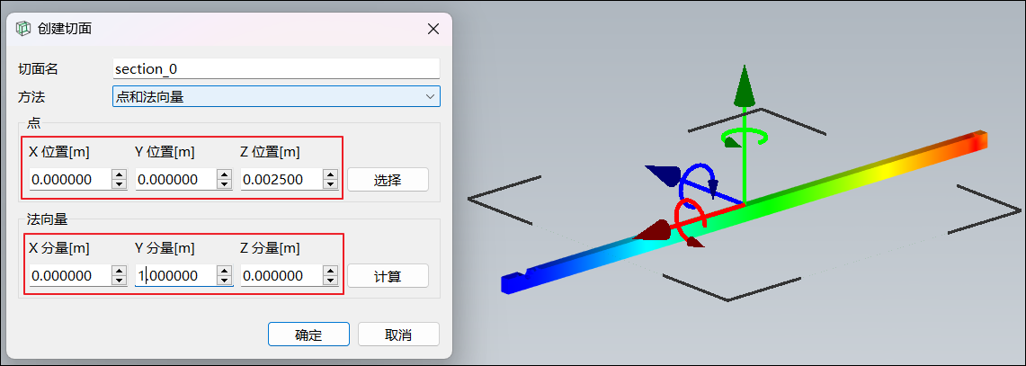 标准平面+偏移量