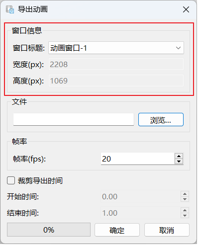 ExportAnimationWindowsInfo