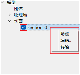 标准平面+偏移量