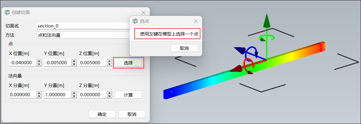 标准平面+偏移量