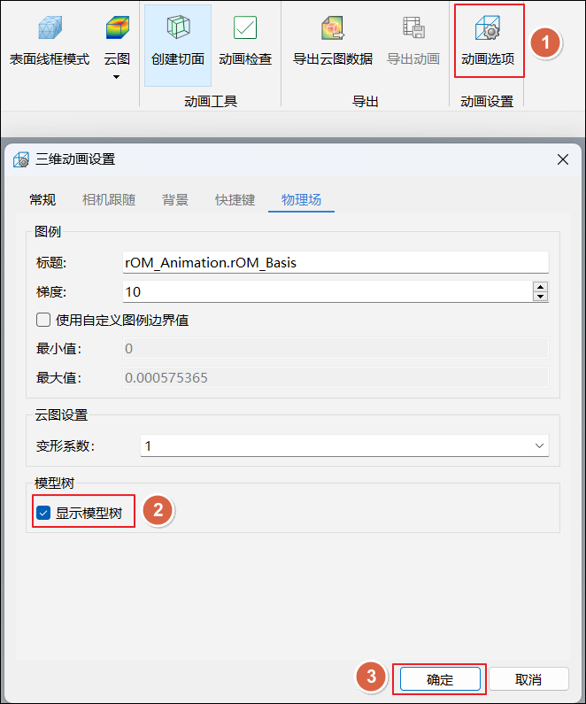 标准平面+偏移量