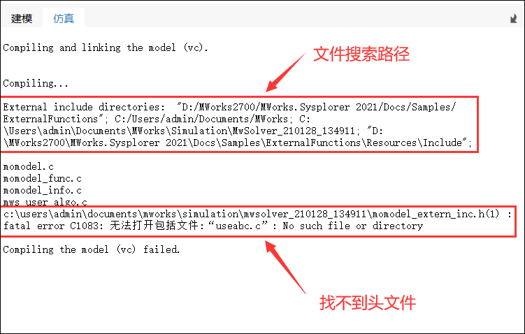 输出栏提示找不到头文件