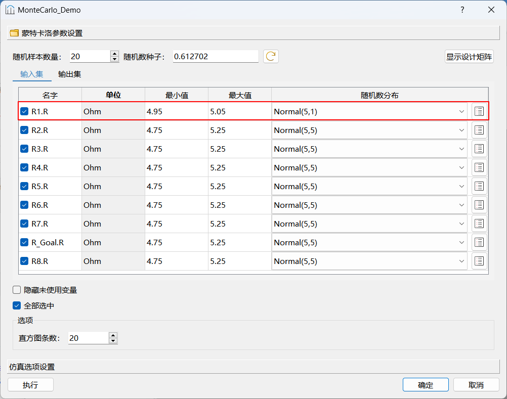修改R1R后的输入集