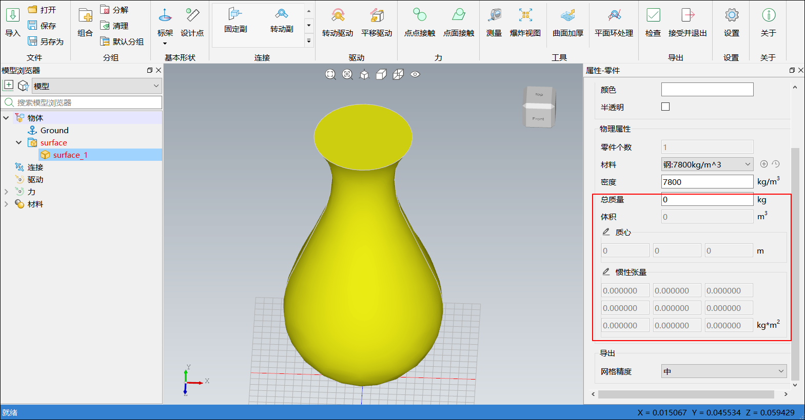 导入中性格式 CAD 模型 | Sysplorer使用手册