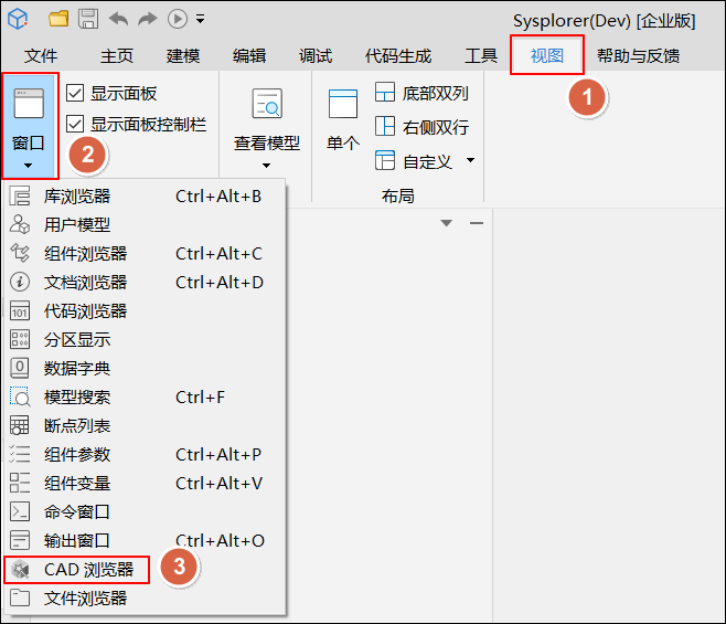 管理 CAD 文件 | Sysplorer使用手册