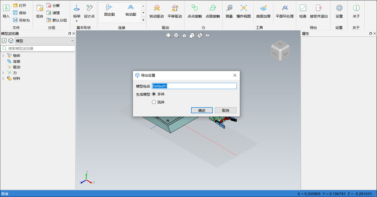 生成 Modelica 模型 | Sysplorer使用手册