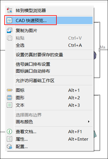 生成 Modelica 模型 | Sysplorer使用手册