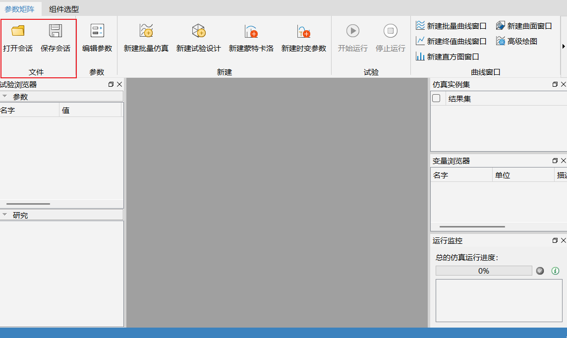 模型试验