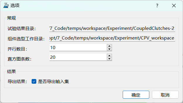 模型试验