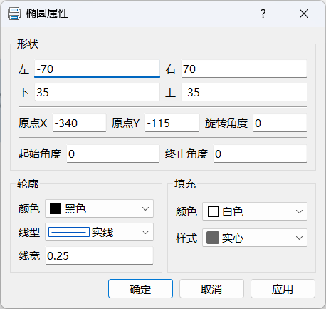 椭圆属性对话框