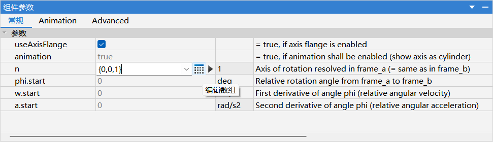 编辑参数 | Sysplorer使用手册