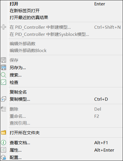 库浏览器上下文菜单