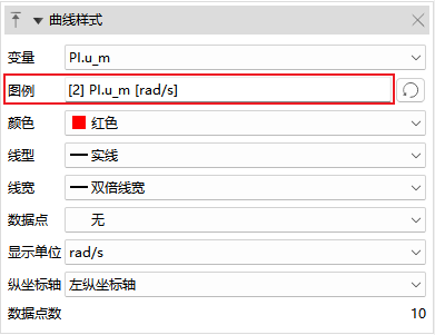 曲线窗口属性