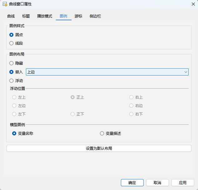 图例标签页