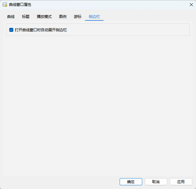 曲线子窗口