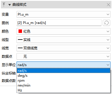 曲线属性