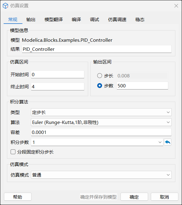 常规设置