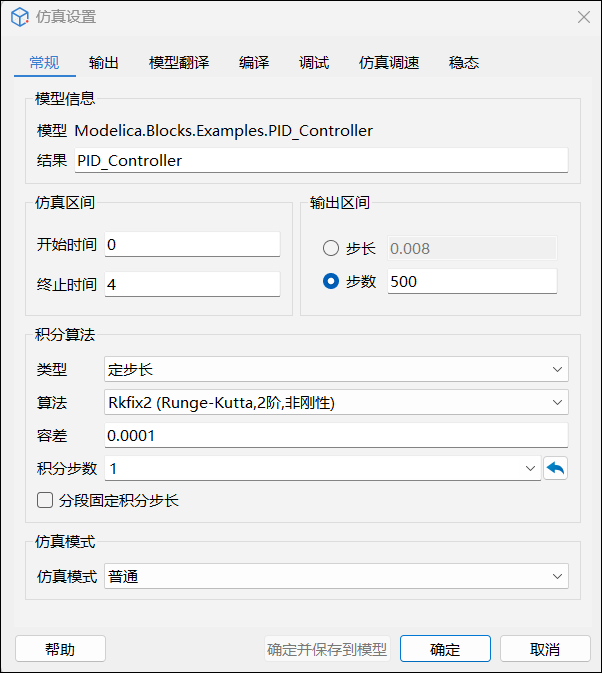 积分步数设置