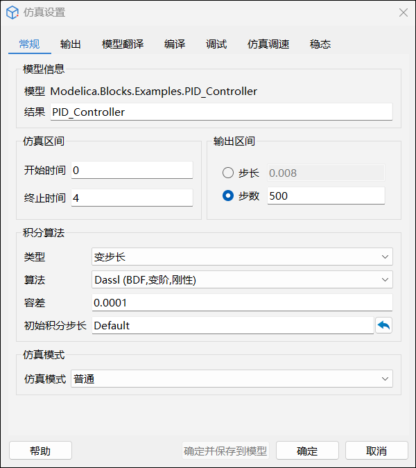 步长设置