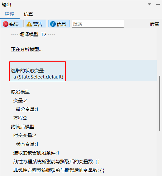 记录所选的连续时间状态变量