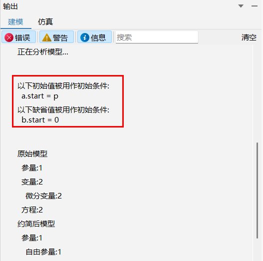 记录所选的默认初始条件