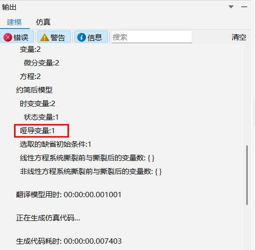 哑导变量