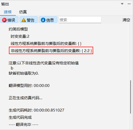 非线性方程系统撕裂前与撕裂后的变量数