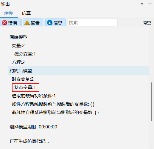 状态变量