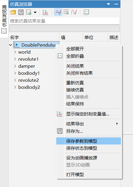 保存参数到模型