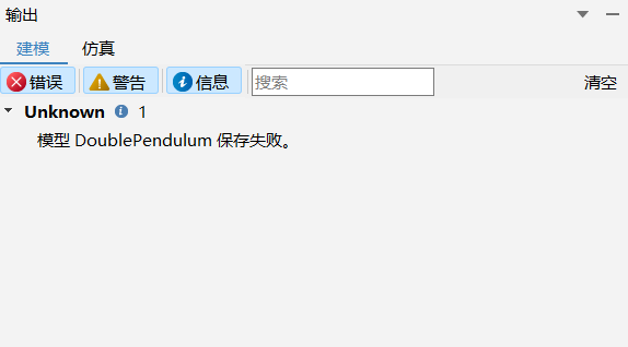 失败提示