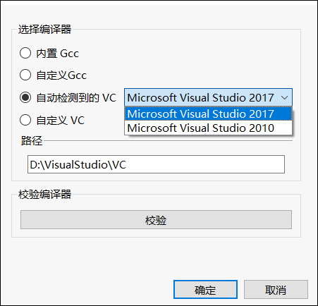 C编译器设置