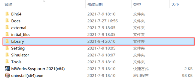 安装目录