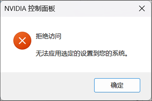 设置错误