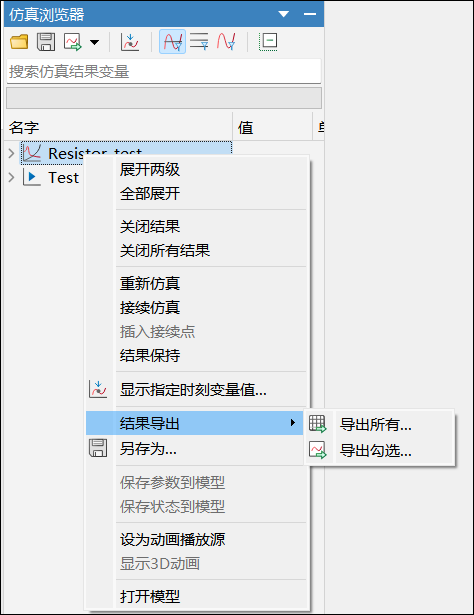 结果导出