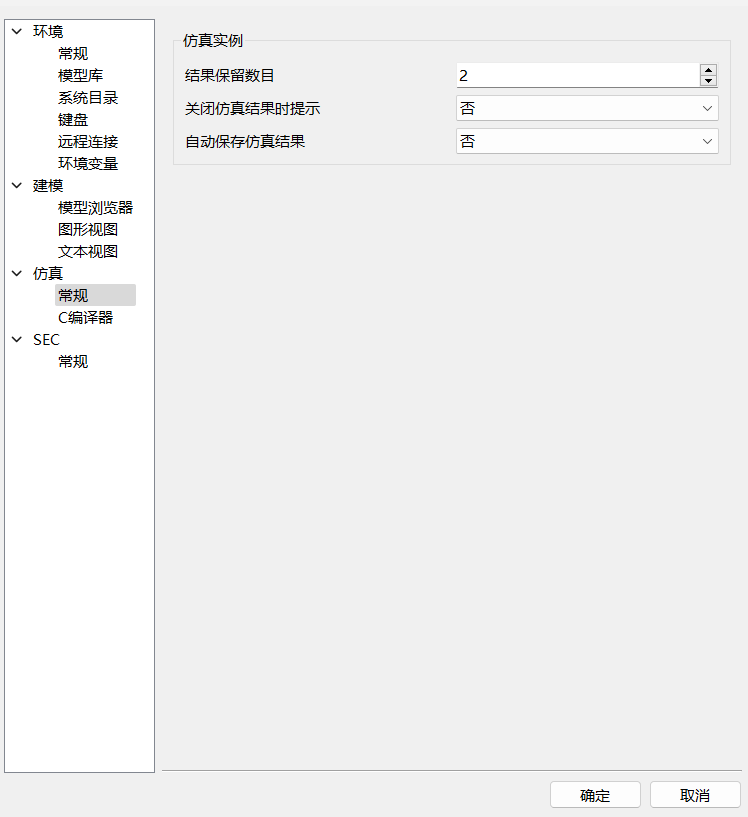 仿真结果保存
