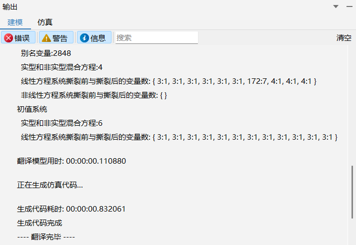 生成求解器信息