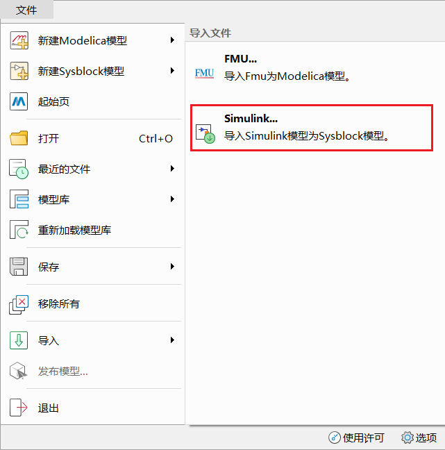 SimulinkFile2